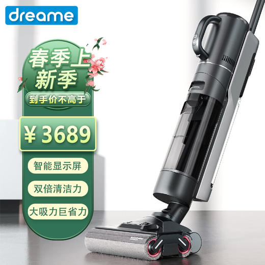 追觅洗地机家用4.0 吸洗拖一体机拖地机擦地机 吸尘器双滚多合一 一键自动清洗 无线智能手持M13 S 商品图0