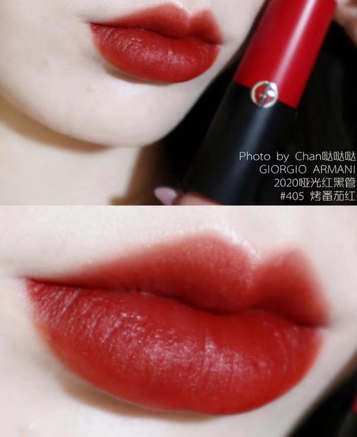 阿玛尼黑管405 哑光 商品图2