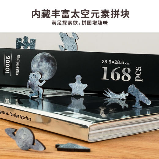 TOI图益-Puzzlife系列-月球时钟拼图 商品图4