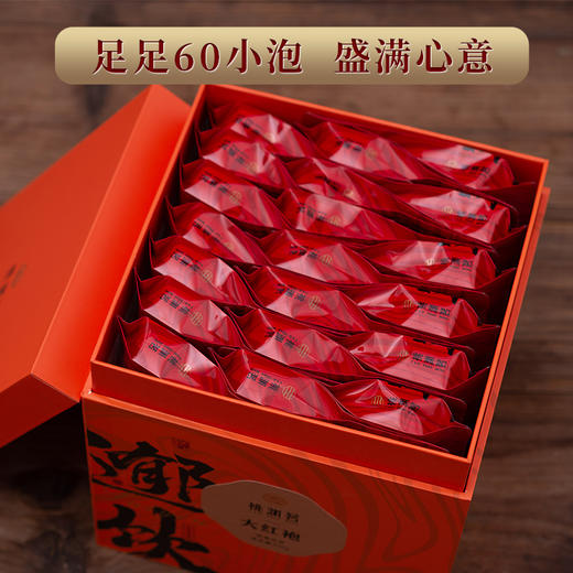 【老品牌 原产地 好口碑】桃渊茗 随饮 大红袍 60泡/盒 共510g/盒 礼盒装 商品图7