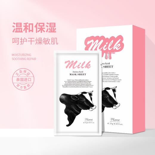 泰国葳兰氏VLANSE氨基酸牛奶氧肤面膜10片装（大牛版） 商品图1
