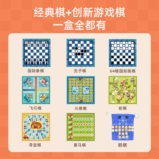 mideer弥鹿儿童飞行棋五子棋棋类大全多功能棋盘围棋合一益智玩具 商品图2
