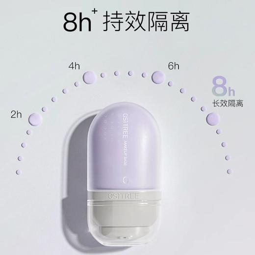 柳丝木变色隔离霜新版妆前打底遮瑕保湿三合一不卡粉 商品图2