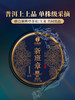 【新班章】茶农联合出品保真保纯普洱茶生茶勐海茶区新班章古茶500年以上单株级用料357克/饼 商品缩略图0