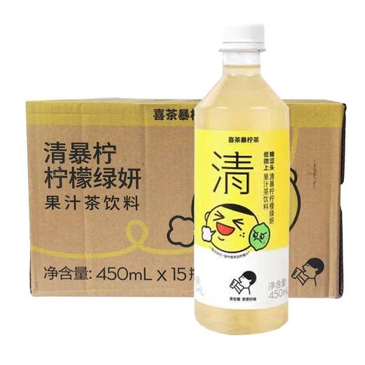 喜茶柠檬绿妍450ml 商品图1