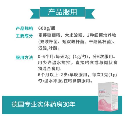 【25年1月到期】莱德宝Lactobact婴儿有机益生菌 一瓶装（0-2岁及孕妇适用） 商品图1