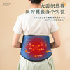 【艾绒腰带】电热艾绒暖宫无烟发热家用办公护腰暖腹宫寒神器 商品缩略图1