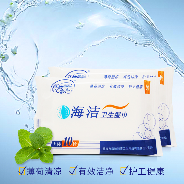 雅润10片护理清洗卫生清洁湿巾 私密部位护理湿纸巾 情趣用品（新老包装交替发货）