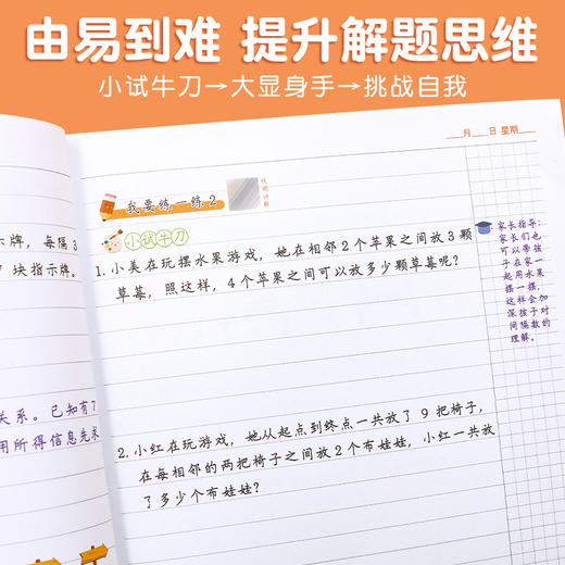 【斗半匠】数学思维训练书籍小学1-6年级全国通用 商品图3