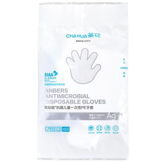 312003茶花欧铂兹儿童一次性PE手套1 商品图0