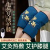【艾绒护膝宝】老寒腿膝关节保暖热敷电加热老人 商品缩略图0