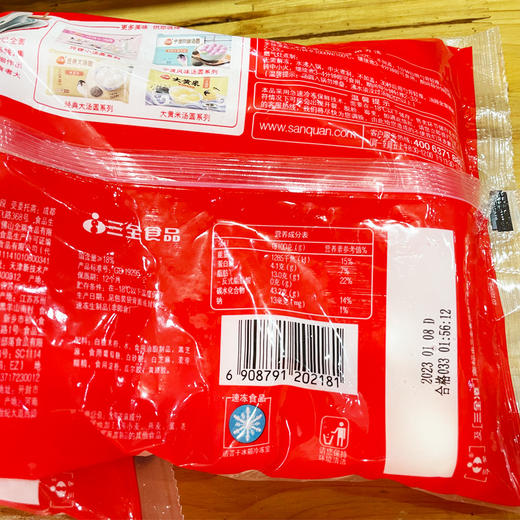 三全汤圆系列455g/袋（花生、芝麻） 商品图1