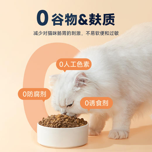 麦富迪N5猫粮美短英短鱼油无谷成猫粮营养全价通用天然猫粮1.8kg 商品图4