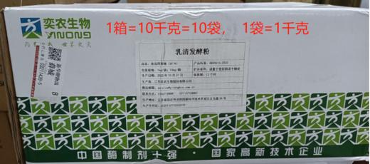 （奕农生物）乳清发酵粉  食品用香精（QT/N） 1kg*10袋/箱 商品图0
