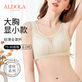 雅黛丽内衣女大胸显小薄款透气文胸全罩杯轻透蕾丝无钢圈胸罩