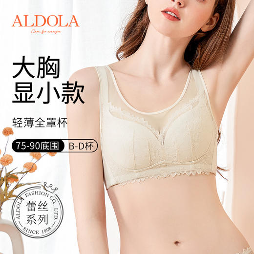 雅黛丽内衣女大胸显小薄款透气文胸全罩杯轻透蕾丝无钢圈胸罩 商品图0