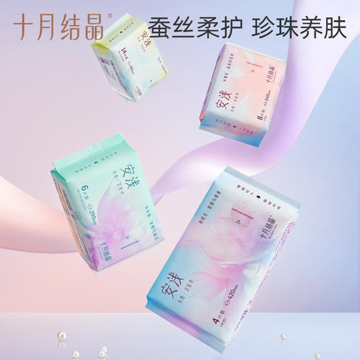 安浅系列卫生巾棉柔超薄透气夜用姨妈巾 商品图0