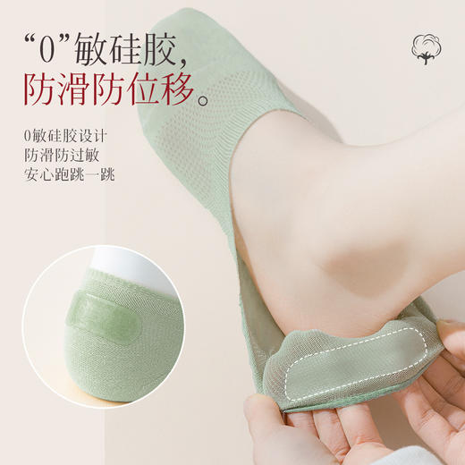 C2-【5双装】春夏薄款网眼透气船袜棉质隐形浅口防滑防掉跟短袜女 步态轻盈 商品图3