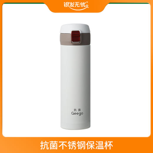 抗菌不锈钢保温杯 480ML 商品图0