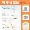 【斗半匠】同步年级作文小学1-6年级上下册人教版 商品缩略图3