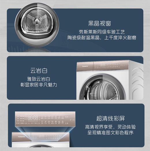 卡萨帝（Casarte）洗烘套装 C1 D10W5ELU1+CGY10FW5EU1 商品图12