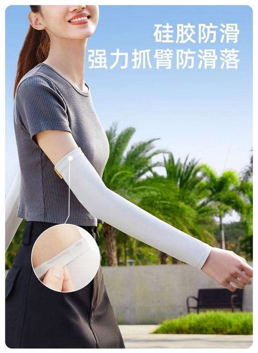 【宠粉“新”防晒】- 蕉下-冰薄系列防晒袖套 商品图0