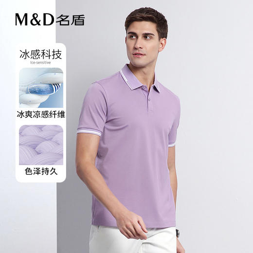 【商场同款】名盾短袖polo衫夏季科技面料吸汗速干翻领t恤男22509 商品图0