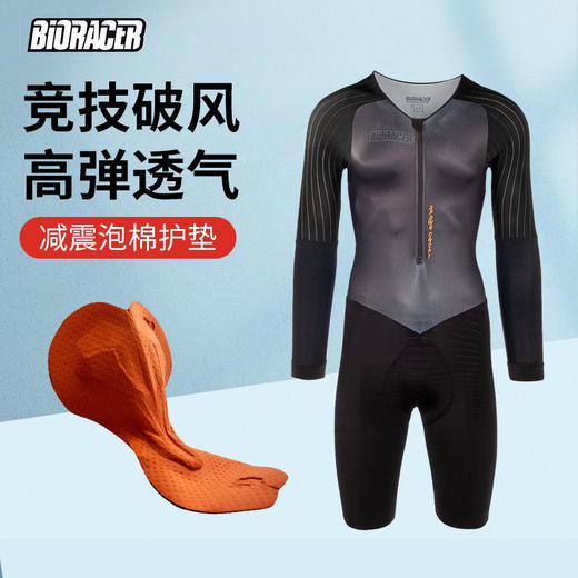 比利时bioracer SPDWR CONCEPT TT SUIT计时赛破风竞速连体骑行服 商品图0