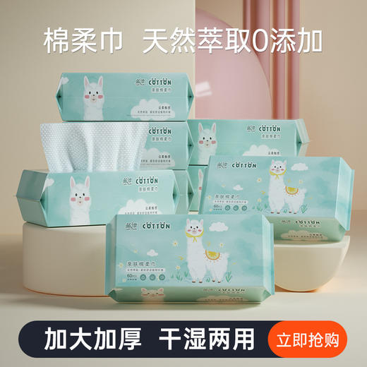 「6包装！单包60抽」蓝漂一次性洗脸巾棉柔巾洁面巾洗面擦脸美容卸妆巾干湿两用居家日用清洁工具 商品图0