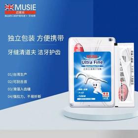 【中欧班列精选】 台湾迈索丝细滑牙线棒单支独立包装 原装进口细滑独立包装线牙线棒牙缝清洁两用牙线 60支/盒