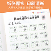 【斗半匠】小学词语积累大全全10册 商品缩略图3