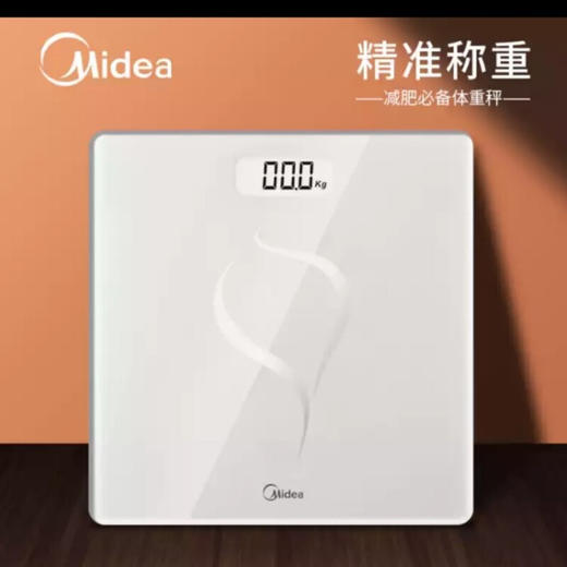 【秒杀】美的（Midea) 电子秤家用体重秤MO-CW5 商品图0