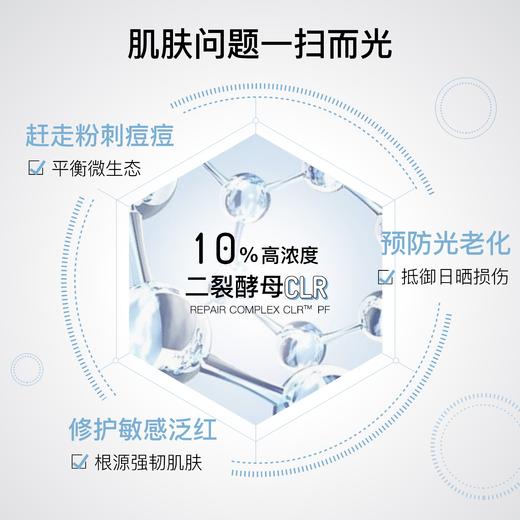 LAKELAB小黑瓶CLR精华  10%二裂酵母 强韧屏障维稳皮肤微生态 商品图1