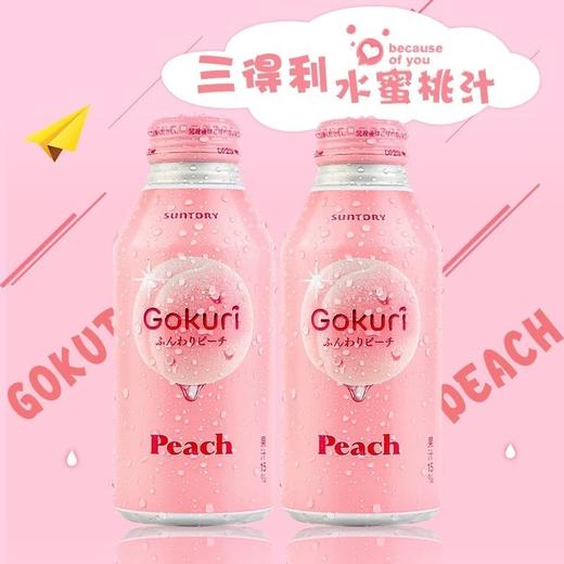 日本三得利水蜜桃饮料400ml 商品图1