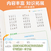 【斗半匠】小学词语积累大全全10册 商品缩略图4