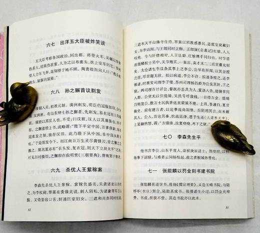 重点推荐！！！民国笔记小说粹编7种8册：《人物风俗制度丛谈》《一士类稿 一士剩稿》《辛丙秘苑 寒云日记》《云自在庵随笔》《一士谭荟》《杶庐所闻录 杶庐笔谈》《春冰室野乘》《十叶野闻》，袁克文、 商品图5