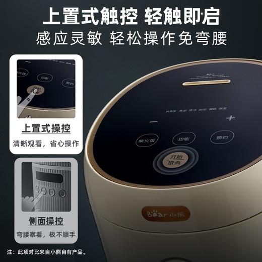 小熊3升智能煲DFB-C30L3 商品图5