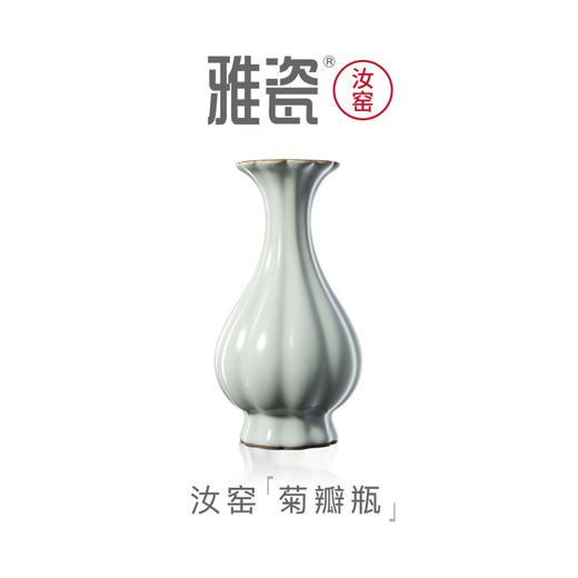 汝窑菊瓣瓶 花器 摆件 商品图0