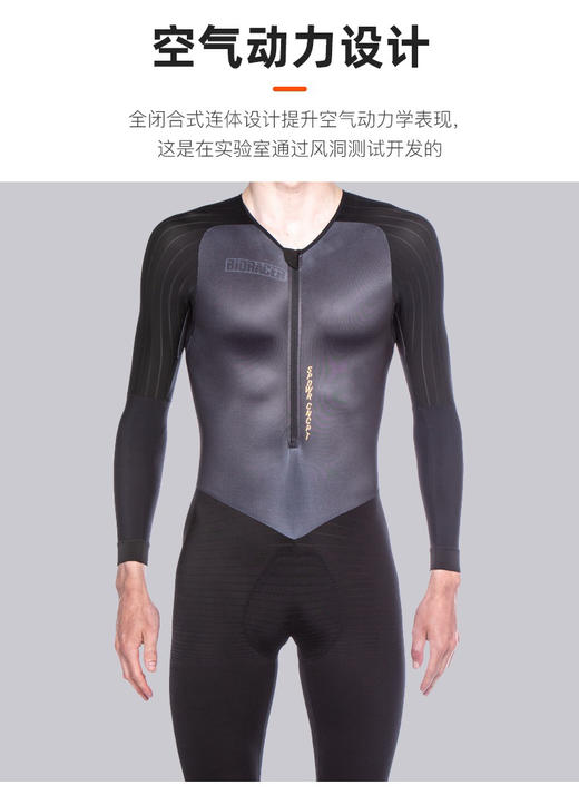 比利时bioracer SPDWR CONCEPT TT SUIT计时赛破风竞速连体骑行服 商品图5