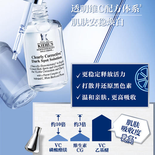 【保税仓清仓】KIEHL’S/科颜氏 集焕白淡斑精华液 15ML/50ML/115ML 商品图3