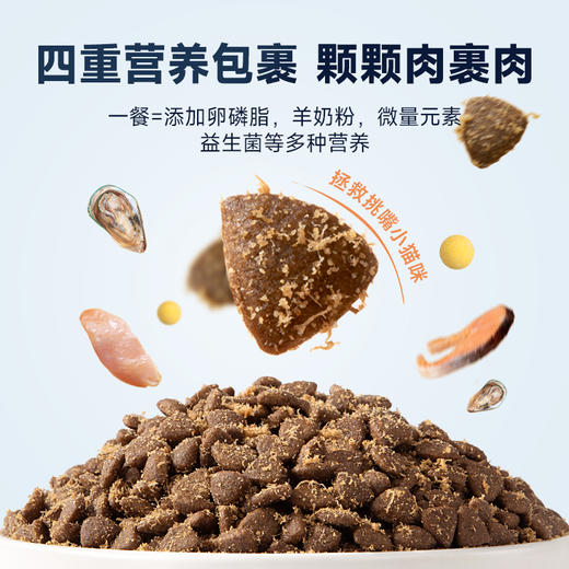 麦富迪N5猫粮美短英短鱼油无谷成猫粮营养全价通用天然猫粮1.8kg 商品图2