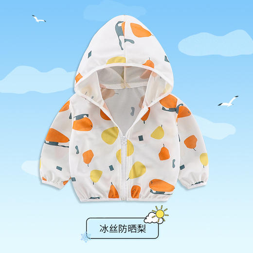 【儿童防晒服 薄如蝉翼 轻到飞起】儿童防晒衣男薄款透气外套婴儿宝宝防晒服女夏季小童防晒衫空调衫 商品图5