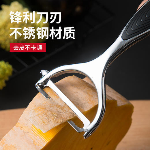 【日用百货】多功能刮皮刀家用厨房土豆果蔬削皮刀 商品图0