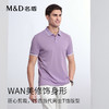 【商场同款】名盾短袖polo衫夏季科技面料吸汗速干翻领t恤男22509 商品缩略图4