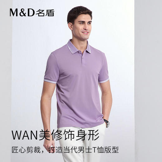 【商场同款】名盾短袖polo衫夏季科技面料吸汗速干翻领t恤男22509 商品图4