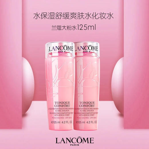 【保税仓】兰蔻(LANCOME)大粉水新清滢柔肤水400ml （送两瓶125ml）） 商品图3