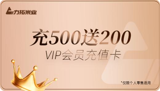 春耕送200元 商品图0