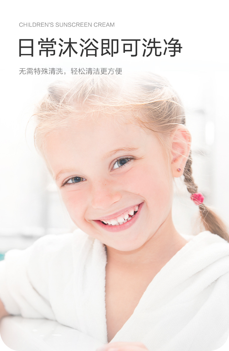 防晒霜_07.jpg
