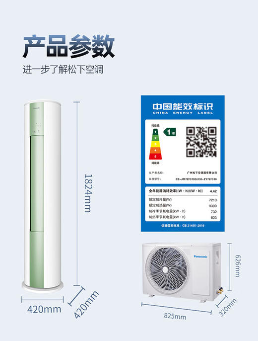 8月内购松下3匹新一级能效变频冷暖圆柱柜机 20倍纳诺怡净化空气 自清洁客厅立式空调 EJ27FS10N白绿色 商品图6