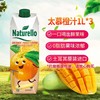 太慕橙汁1L 商品缩略图3